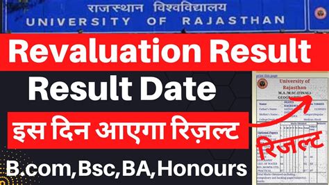 raj uni results|ru result 2022.